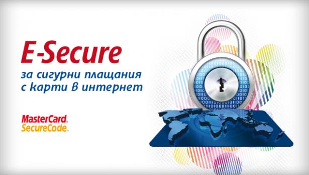 Централна Кооперативна Банка повишава сигурността на пазаруването в интернет