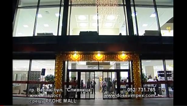 Нов шоурум на Досев Импекс във Варна
