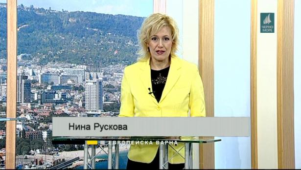 "Европейска Варна" , 26.11.2018