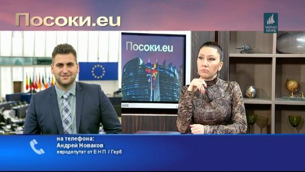 "Посоки.eu", 07.04.2019г.