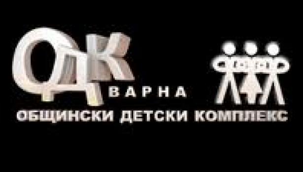 2600 ученици ще се обучават в Общински детски комплекс