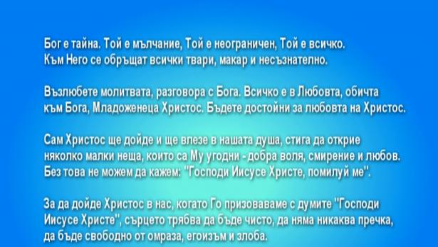 "Амвон"- "Св. Порфирий", 2.12.2017