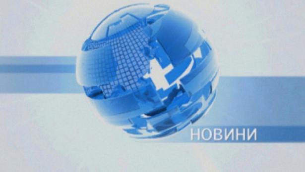 Новинитe на ТВ „Черно море“ на 18 март