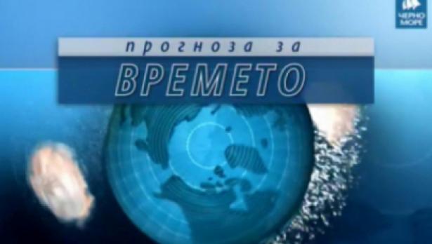 ТВ "Черно море" - Прогноза за 8.12.2016 г.