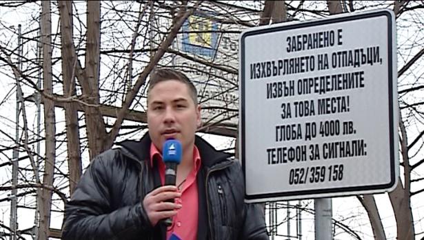 "Щрихи от утрото" (10.1.2017) - Има ли проблем с контейнерите за смет в района на ул. „Евлоги Георгиев“?