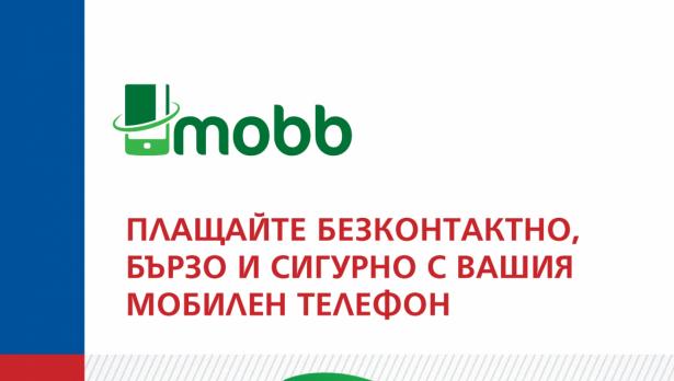 ЦКБ стартира плащания с мобилни телефони в търговски обекти