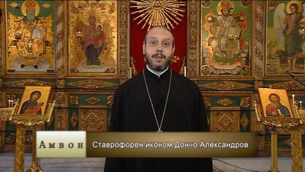"Амвон" 01.06.2019г.- Възнесение господне