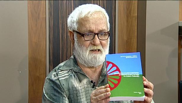 "Щрихи от утрото" (18.07.2018) - Единственият в света речник на езика романес идва от Варна