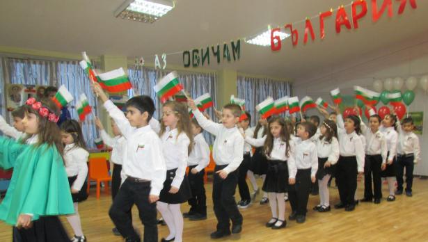 Деца възпяха свободата с „Аз обичам България“ (СНИМКИ)