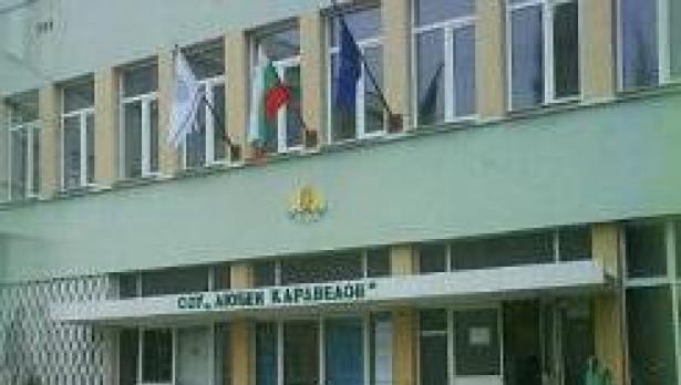 Часовете в СОУ "Любен Каравелов" ще са намалени и днес