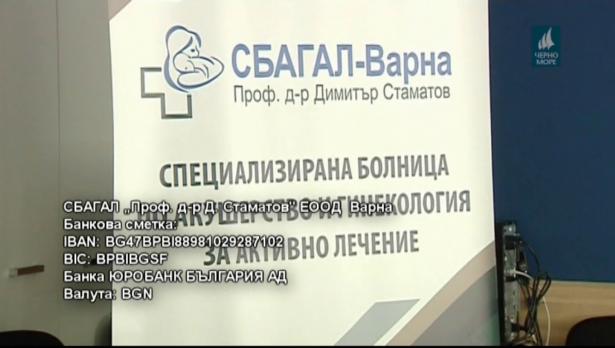 "Европейска Варна" , 13.04.2020