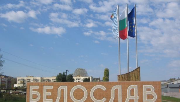 Жълти облачета и мирис на сяра стреснаха Белослав