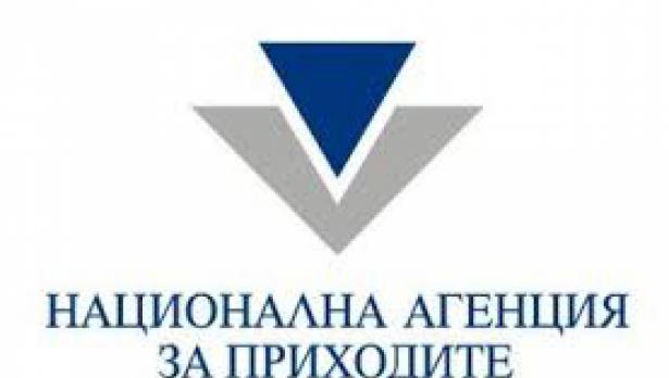 НАП: Издаването на Персонален код е безплатно