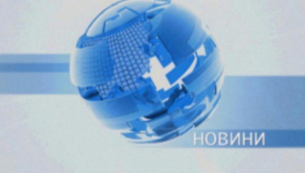 Тв Черно море - Централна информационна емисия новини за 19.08.2018 г.