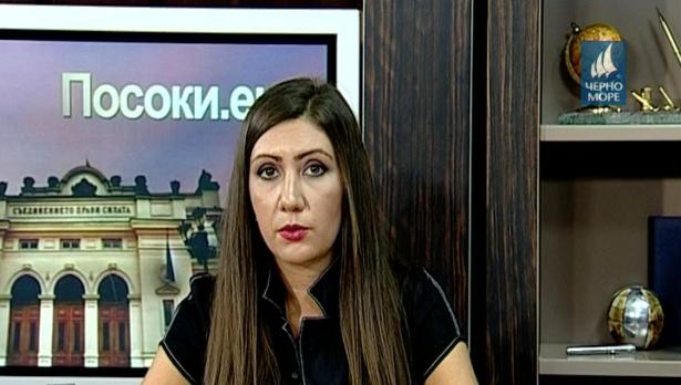 Посоки.eu , (10.09.2017г.)