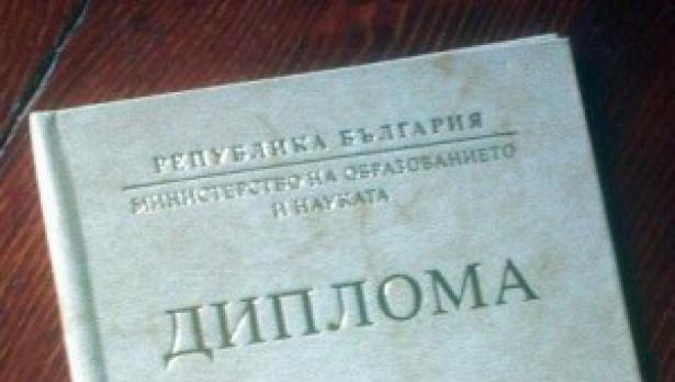 Взимаш диплома за средно образование вече и от вкъщи
