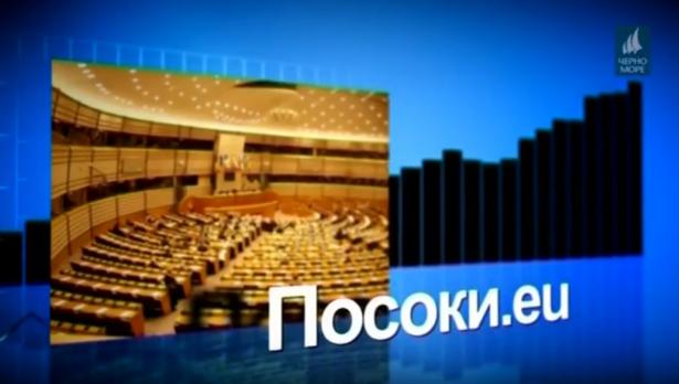 ТВ Черно море - Посоки.eu 06.05.2018 г.