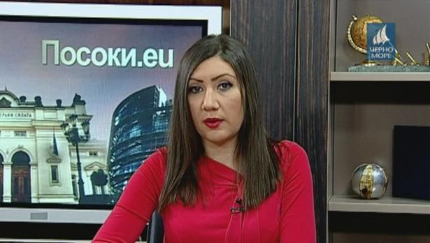 "Посоки.eu" 29.01.2017