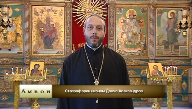 "Амвон" - "Св. Трифон" - 01.02.2020г.