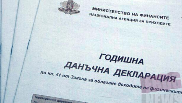 Днес изтича срокът за деклариране на доходи с отстъпка