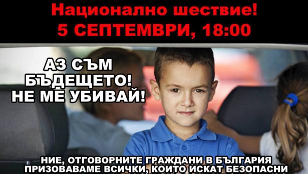 Варна се включва в инициатива срещу войната по пътищата