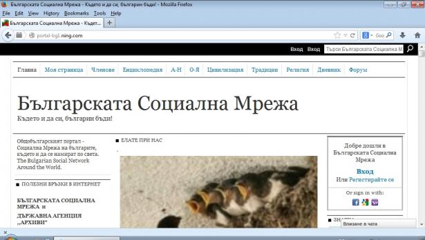 Варненец направи фейсбук само за българи