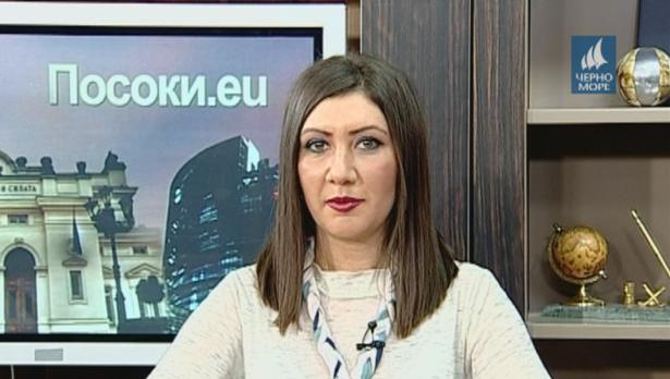 "Посоки.eu" 30.10.2016