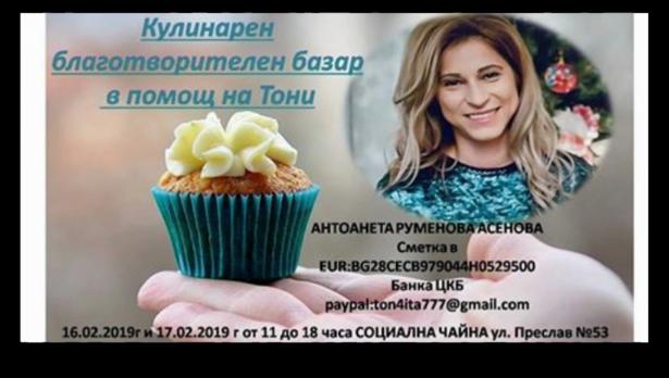 "Щрихи от утрото" (11.02.2019) - Зов за помощ