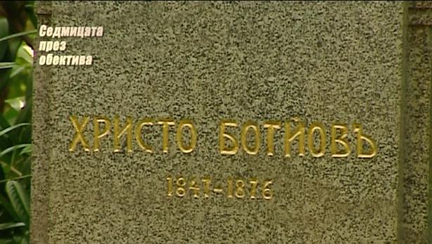 "Седмицата през обектива"- 3.06.2017