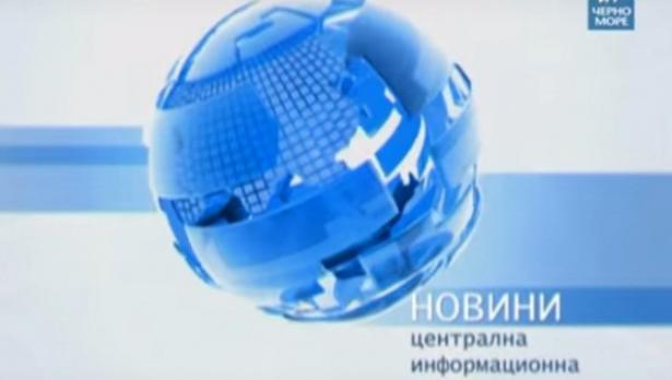ТВ Черно море - Централна информационна емисия новини 16.07.2018 г.