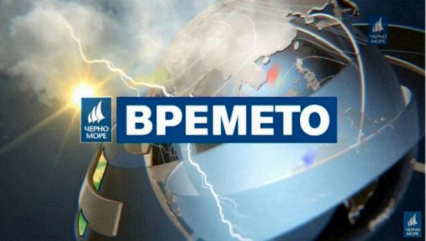 ТВ Черно море - Прогноза за времето за 26.04.2020 г.