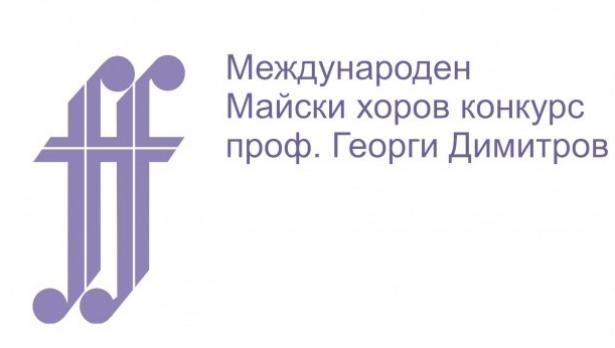 XXXV Международен майски хоров конкурс започва на 15 май