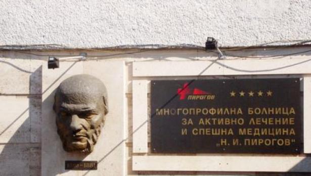 Шефът на „Пирогов” остава на поста си