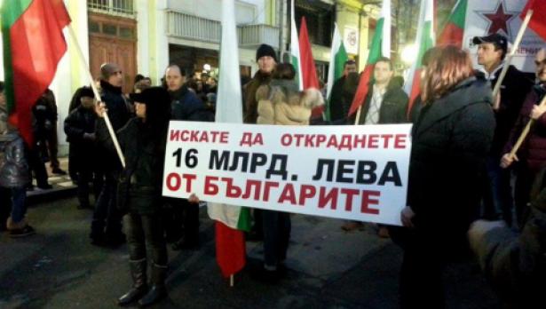 Протест срещу дълга от 16 млрд.лв.