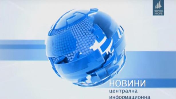Новините на 12 декември