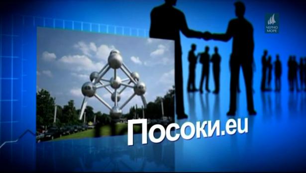 "Посоки.eu", 20.01.2019г.