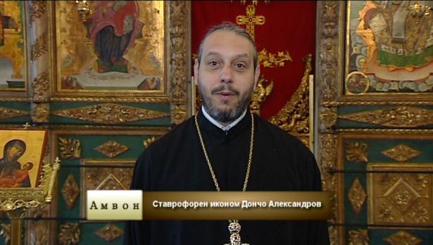 "Амвон" 18.05.2019г.- За болните хора
