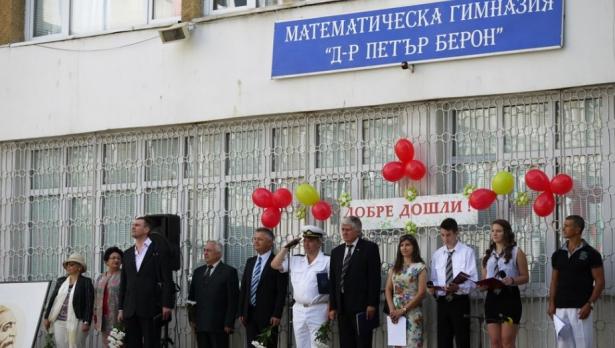 Математическата гимназия става „Училище на бъдещето”