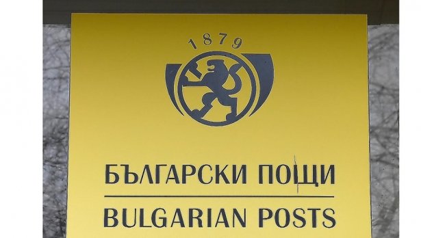 Пощенските пратки от и до Израел ще закъсняват