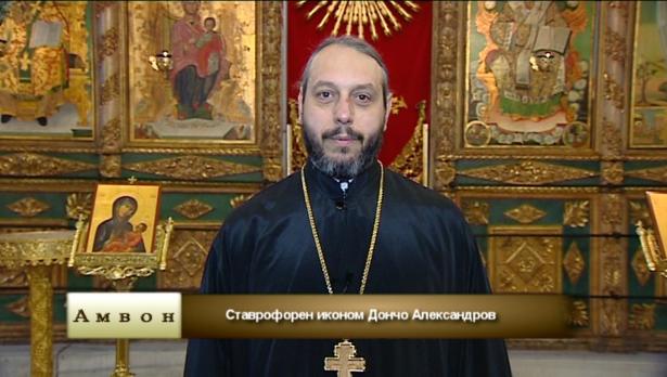"Амвон" - В навечерието на новата 2019 година