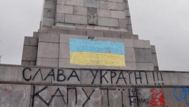 Боядисаха паметника на Съветската армия в цветовете на украинското знаме