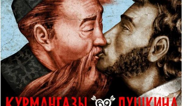 Постер с целувка между Пушкин и композитор предизвика антигей протести в Казахстан