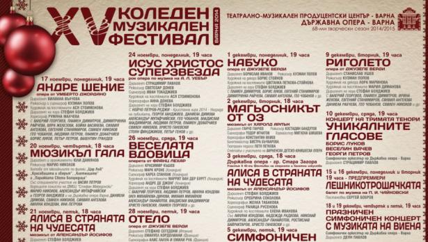 Акцентите в XV Коледен музикален фестивал – Варна 2014