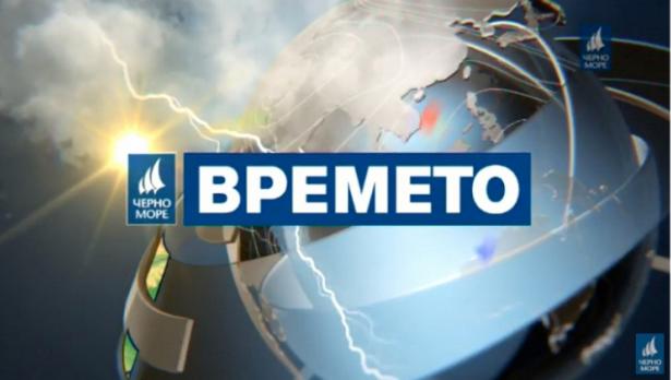 Прогноза за времето на ТВ "Черно море" зa 25 март