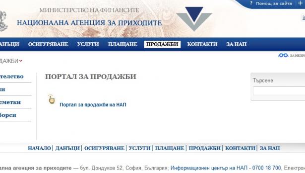 Данъчните вече пускат снимки на коли за продан