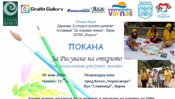 3 поколения варненци ще рисуват на 100-метрово платно във Варна