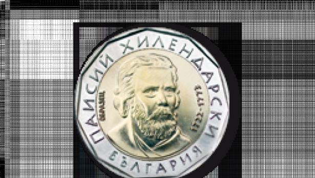 Монета сменя изхабените банкноти от 2 лева