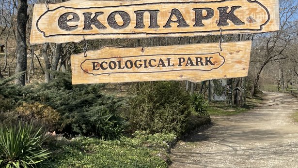 Екопарк Варна ще е затворен за посещения на 25 април