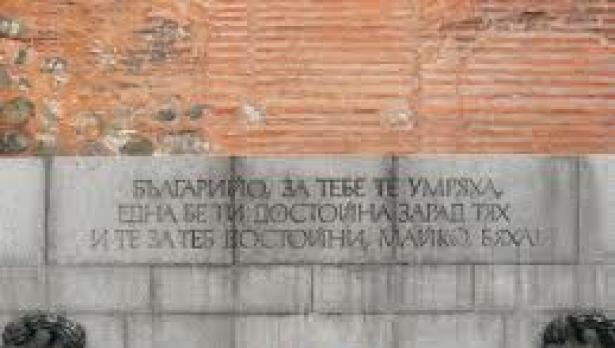 Издигнаха тържествено националния флаг пред паметника на Незнайния воин