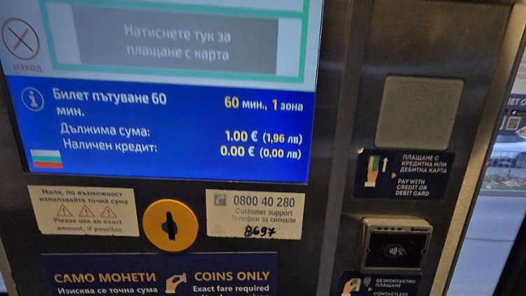 Граждани със сигнал: Машините в градския транспорт във Варна не връщат ресто